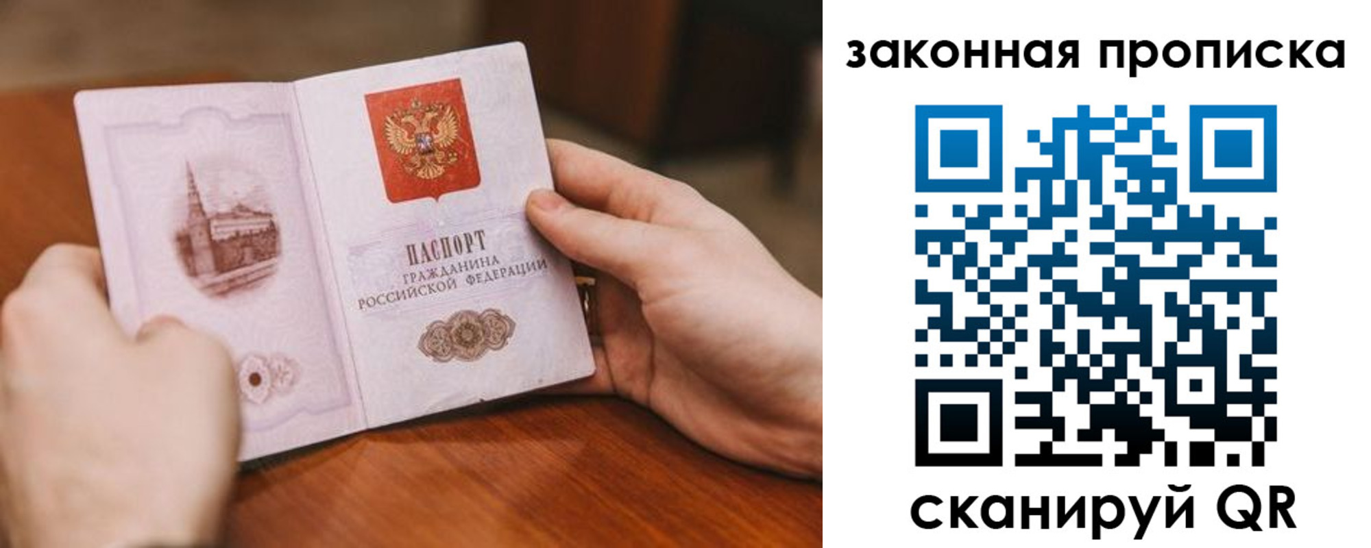 временная регистрация недорого в Белоозёрском