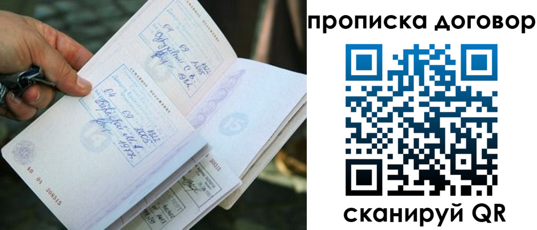 прописка для школы в Белоозёрском