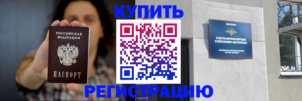 временная регистрация для школы в Белоозёрском