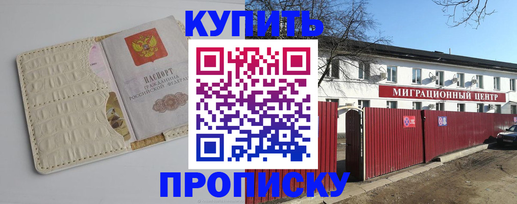 миграционный учет в Белоозёрском