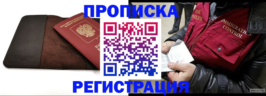 регистрация в Белоозёрском